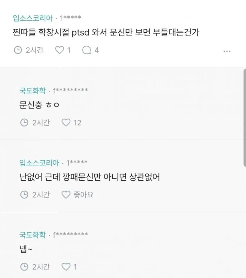 여자 타투 논란 ㅎㄷㄷㄷㄷ.jpg