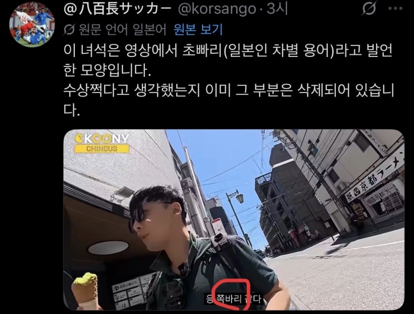 IMG_2488.jpeg 이중가격 식당 가짜뉴스 일본반응.jpg