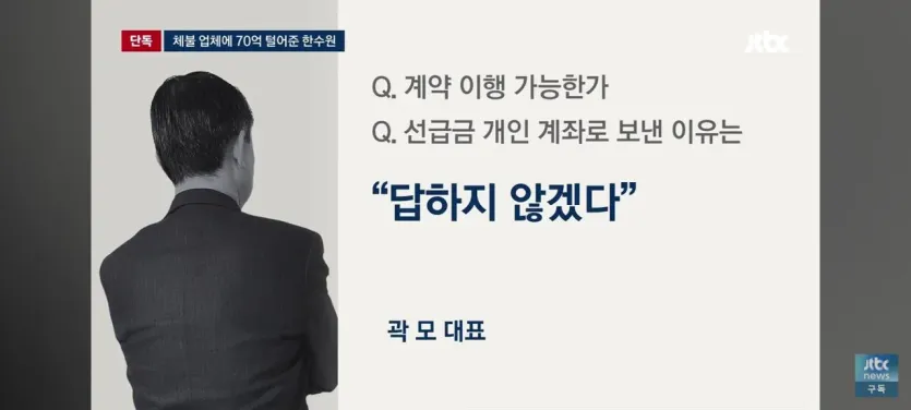 취재가 시작 매크로,한수원 임금체불회사와 용역계약