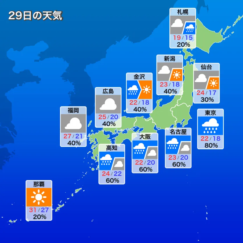JAPAN.20260929.png 일본 도쿄, 연속 강우기록 갱신