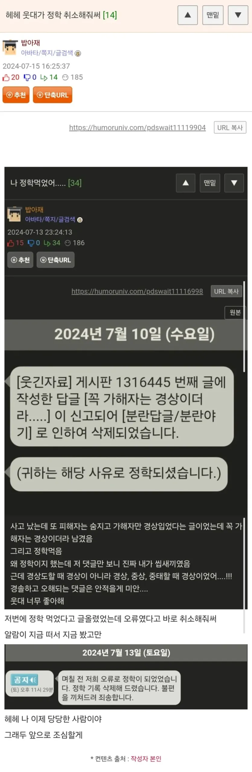 12027.webp 지방 혐오로 강등환 먹은 후기.jpg