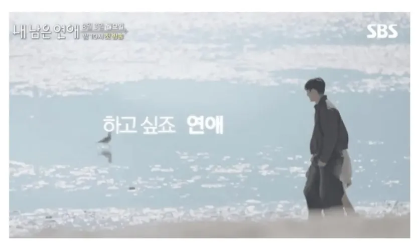 IMG_4189.jpeg SBS 새로 나오는 연애 예능 컨셉.jpg
