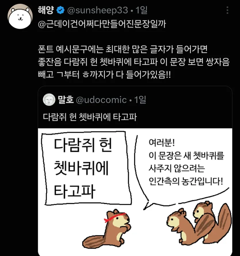 753488215_18148097899492907_6466021434987028207_n.webp 다람쥐 헌 쳇바퀴에 타고파