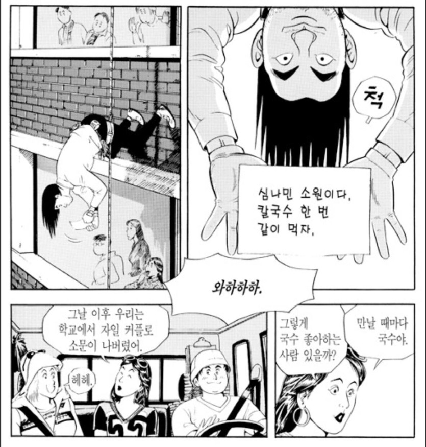 101725.jpg 식객 복학생이 신입생 여후배 꼬시는 방법