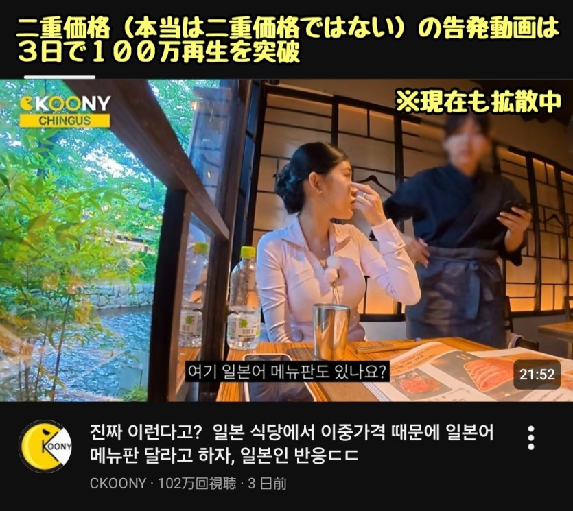 IMG_2486.jpeg 이중가격 식당 가짜뉴스 일본반응.jpg