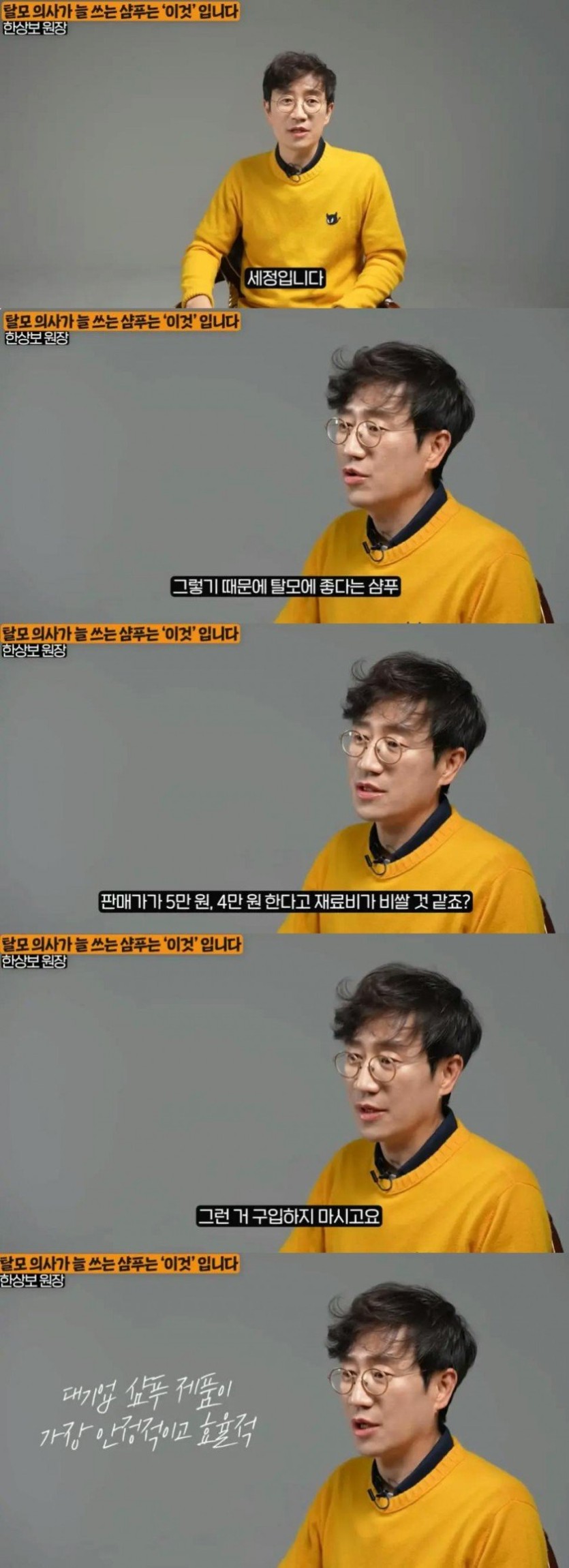 112.jpg 탈모 치료 의사가 쓰는 샴푸