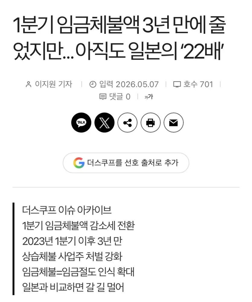 IMG_1323.jpeg 일본이 10배이상 통계구라 쳐도 한국 못이긴다는 것