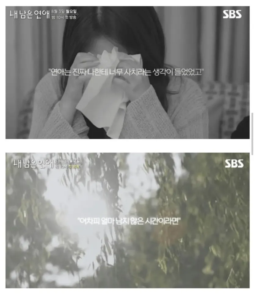 IMG_4188.jpeg SBS 새로 나오는 연애 예능 컨셉.jpg
