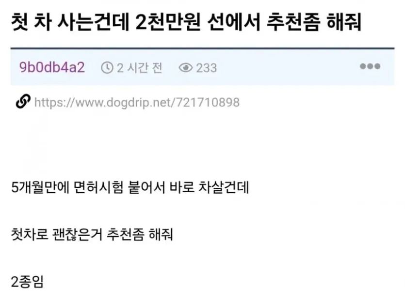 1788011110.jpg &quot;운전면허 따는데 5개월 걸림 &quot;.....jpg