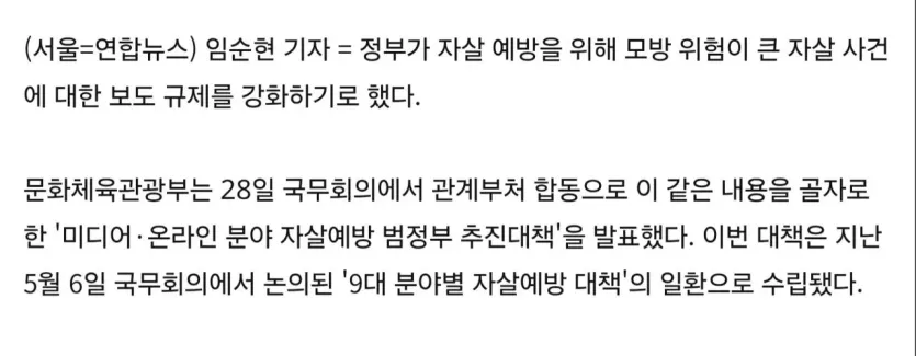이번에 도입하는 자살율 낮추는 정책 이번에 나온 자살율 줄이는 정책