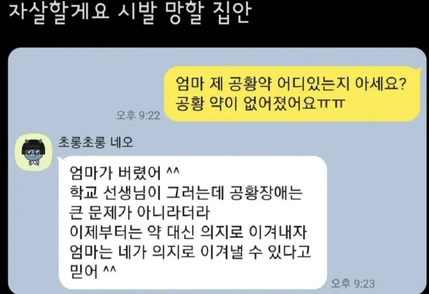 1000002152.jpg 아이가 정신질환을 이겨내기 어려운 이유