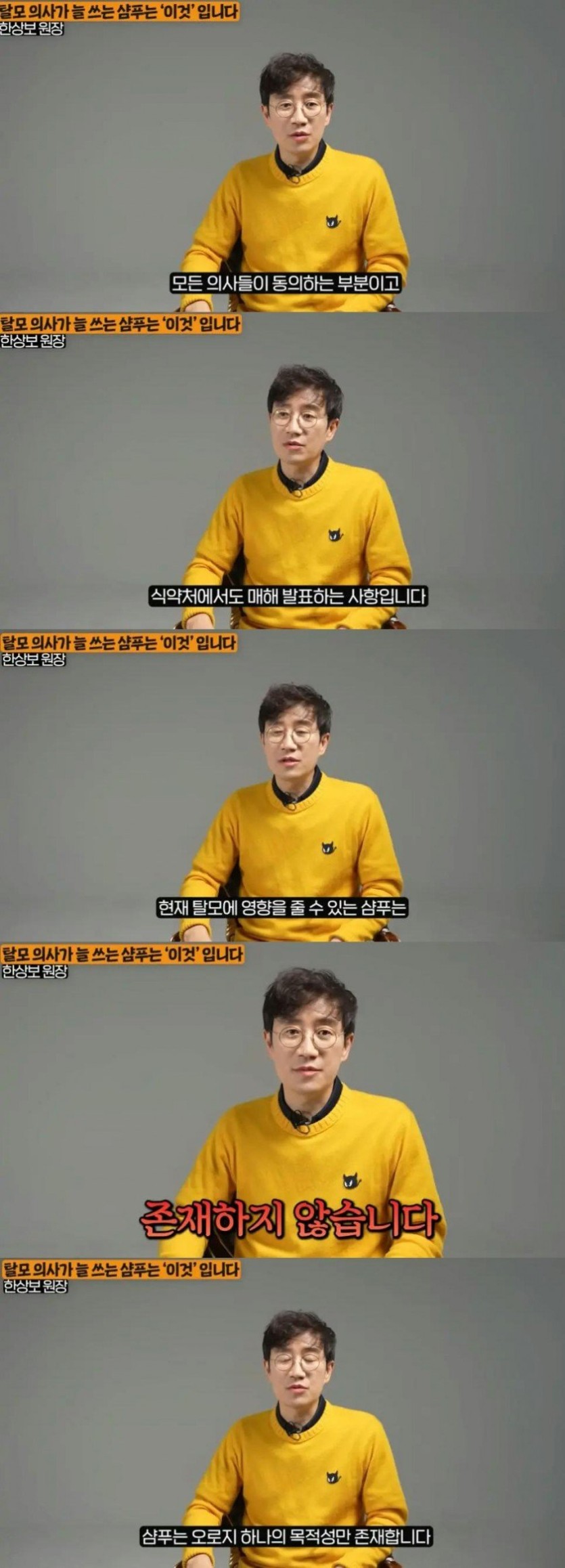 111.jpg 탈모 치료 의사가 쓰는 샴푸