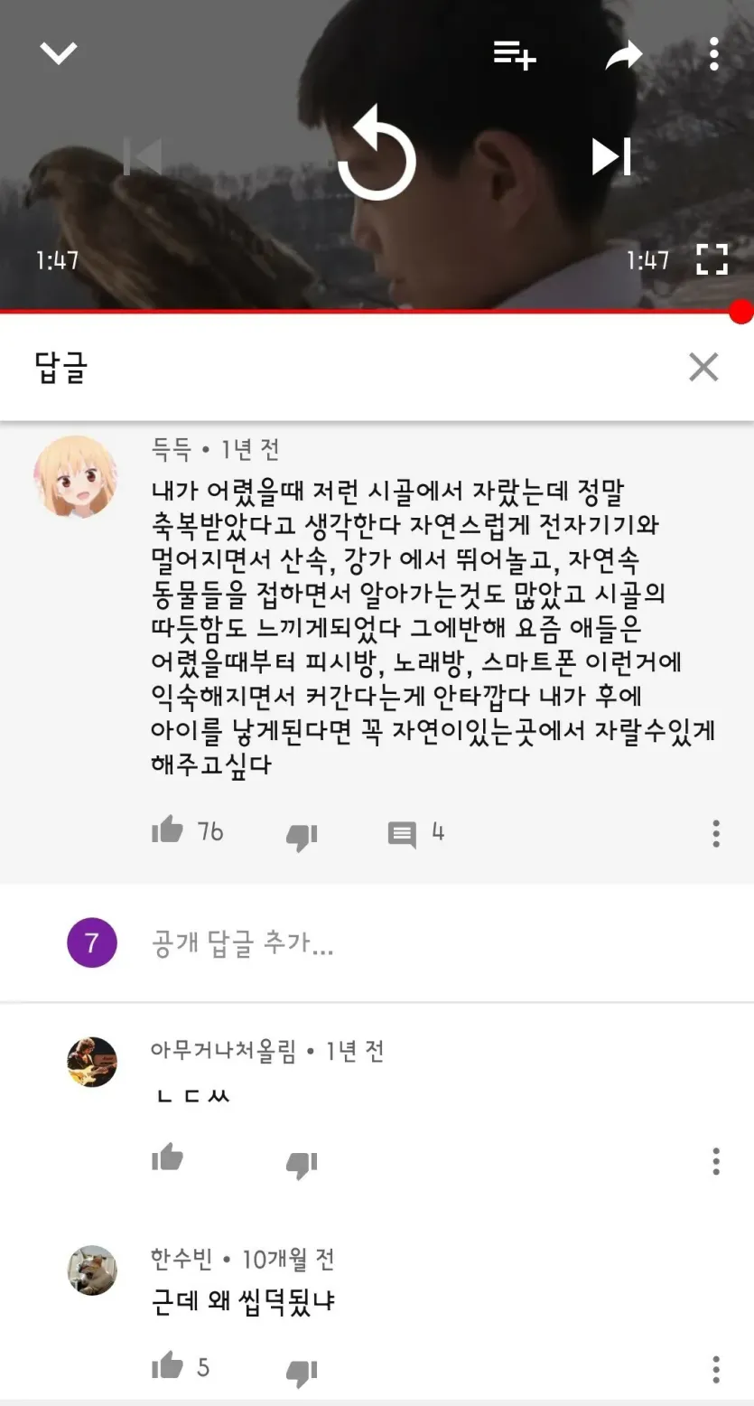 자연친화적 환경에서 축복받고 자란 아이의 최후.jpg