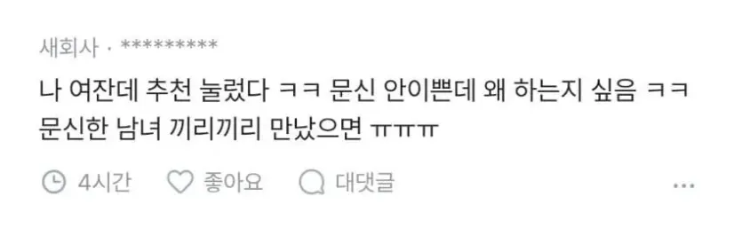 여자 타투 논란 ㅎㄷㄷㄷㄷ.jpg