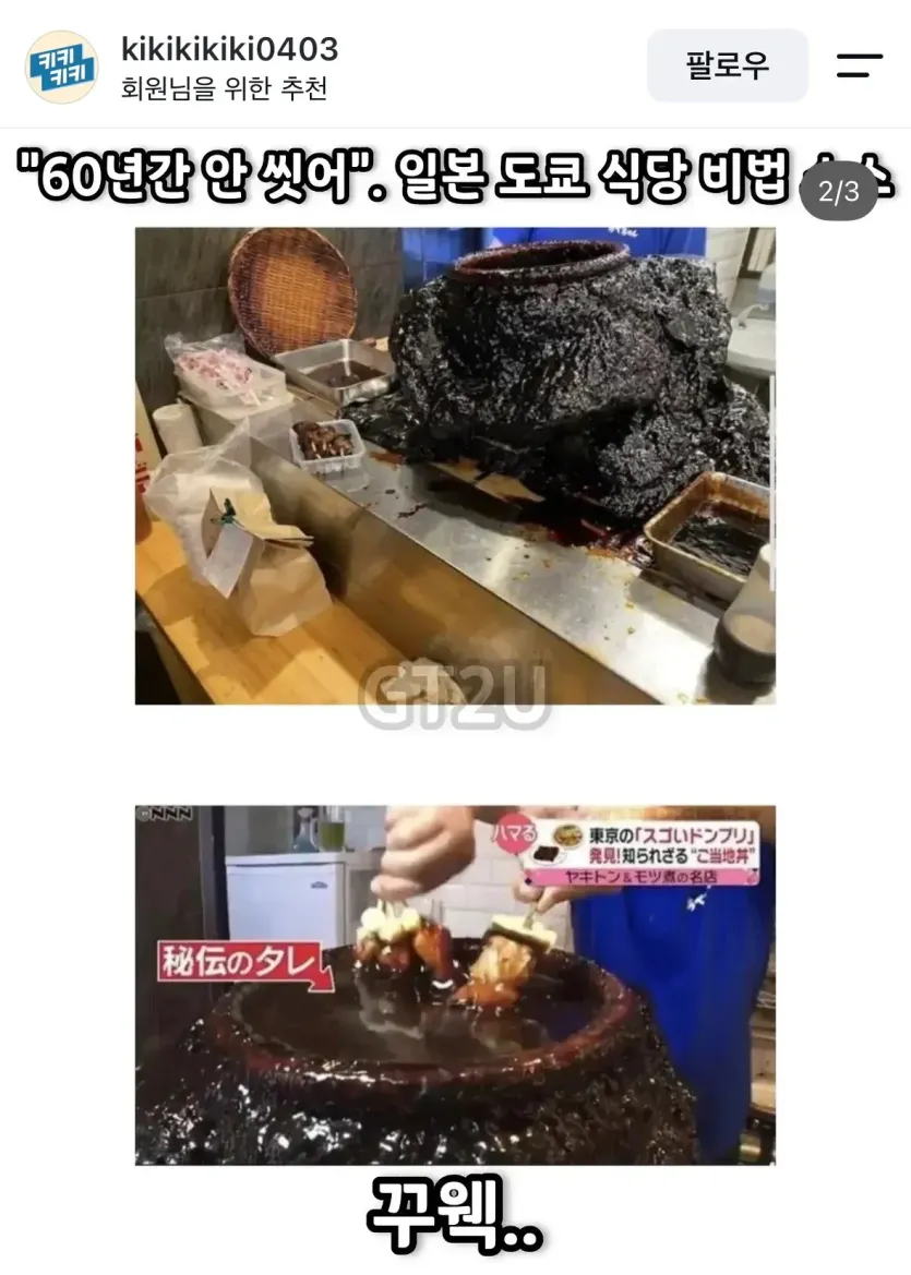 1.webp 60년동안 안씻은 항아리