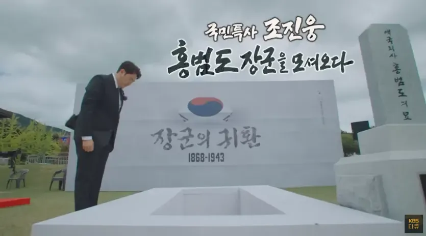 12367.webp 광복절에 떠오르는 배우