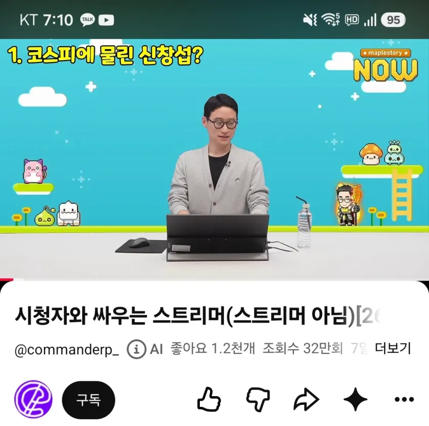 신창섭 AI 근황.jpg