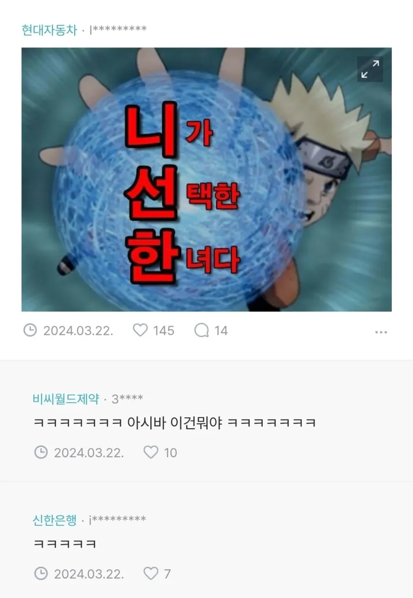 1000129679.jpg &quot;자녀앞에서 븅신새끼 소리들은 남편&quot;