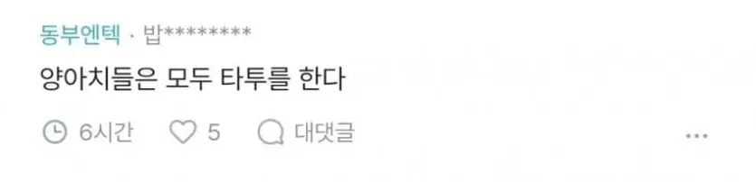여자 타투 논란 ㅎㄷㄷㄷㄷ.jpg