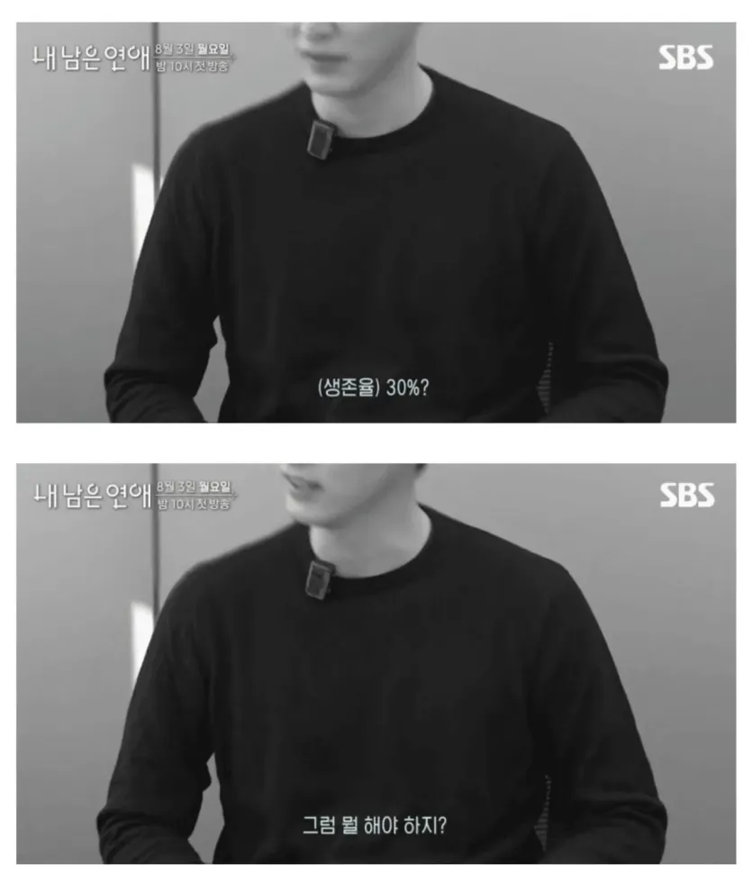 IMG_4187.jpeg SBS 새로 나오는 연애 예능 컨셉.jpg