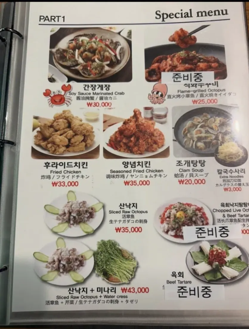 최근 가격 논란 명동 식당