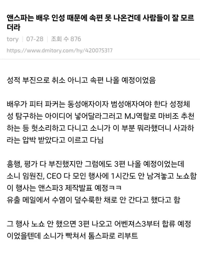 4602.jpg 앤드류 가필드 스파이더맨 3편이 못 나온 이유