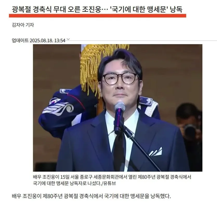 12363.jpg 광복절에 떠오르는 배우