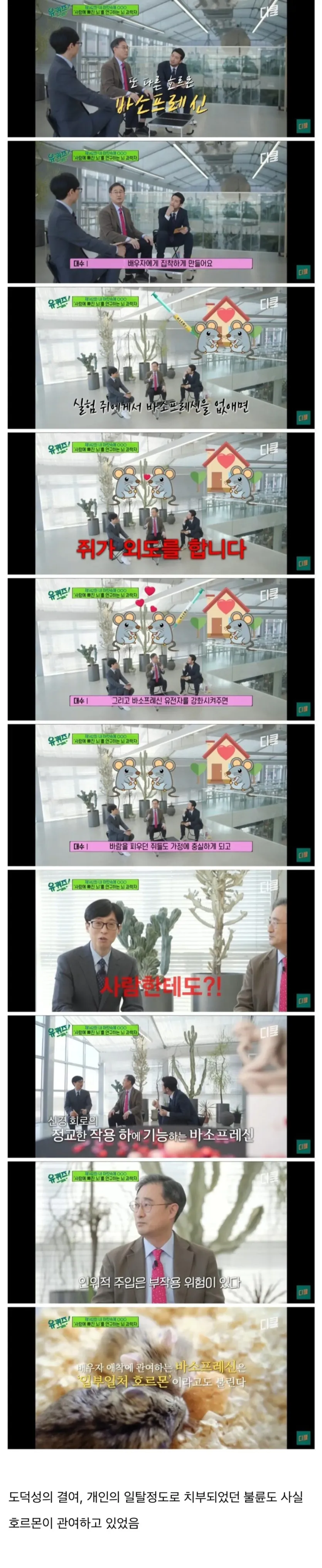IMG_5971.jpeg 바람 피우는것도 호르몬 때문인 이유 ㄷㄷㄷㄷㄷ