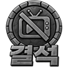 미출석